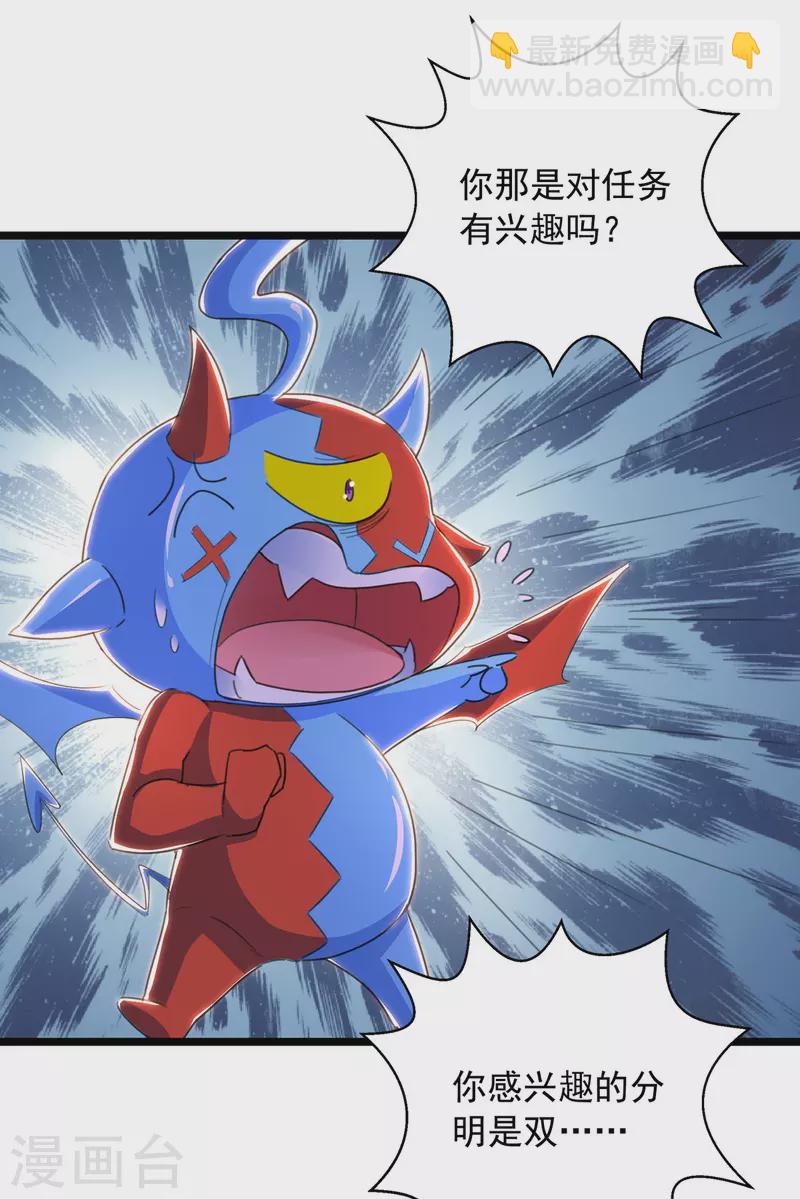 我有百萬技能點 - 第30話 大膽的想法 - 4