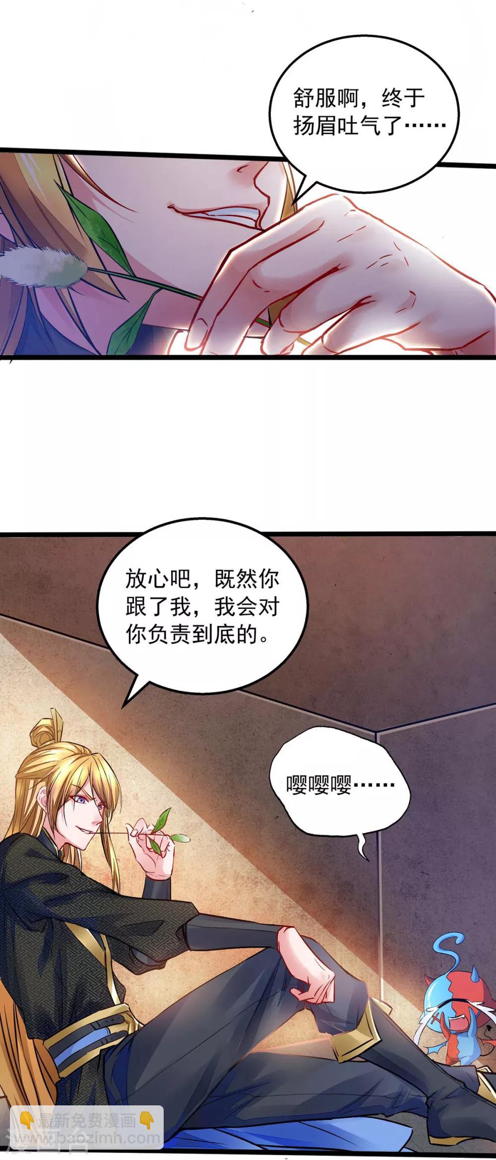 我有百萬技能點 - 第4話 中大獎 - 4