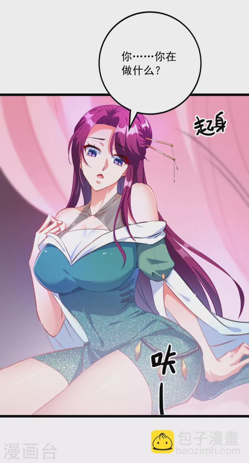 我有百萬技能點 - 第32話 寶貝，我來啦 - 2