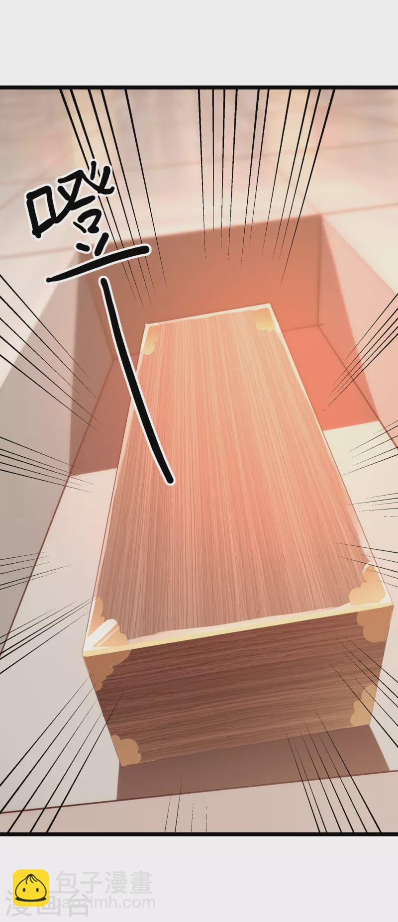 我有百萬技能點 - 第32話 寶貝，我來啦 - 4