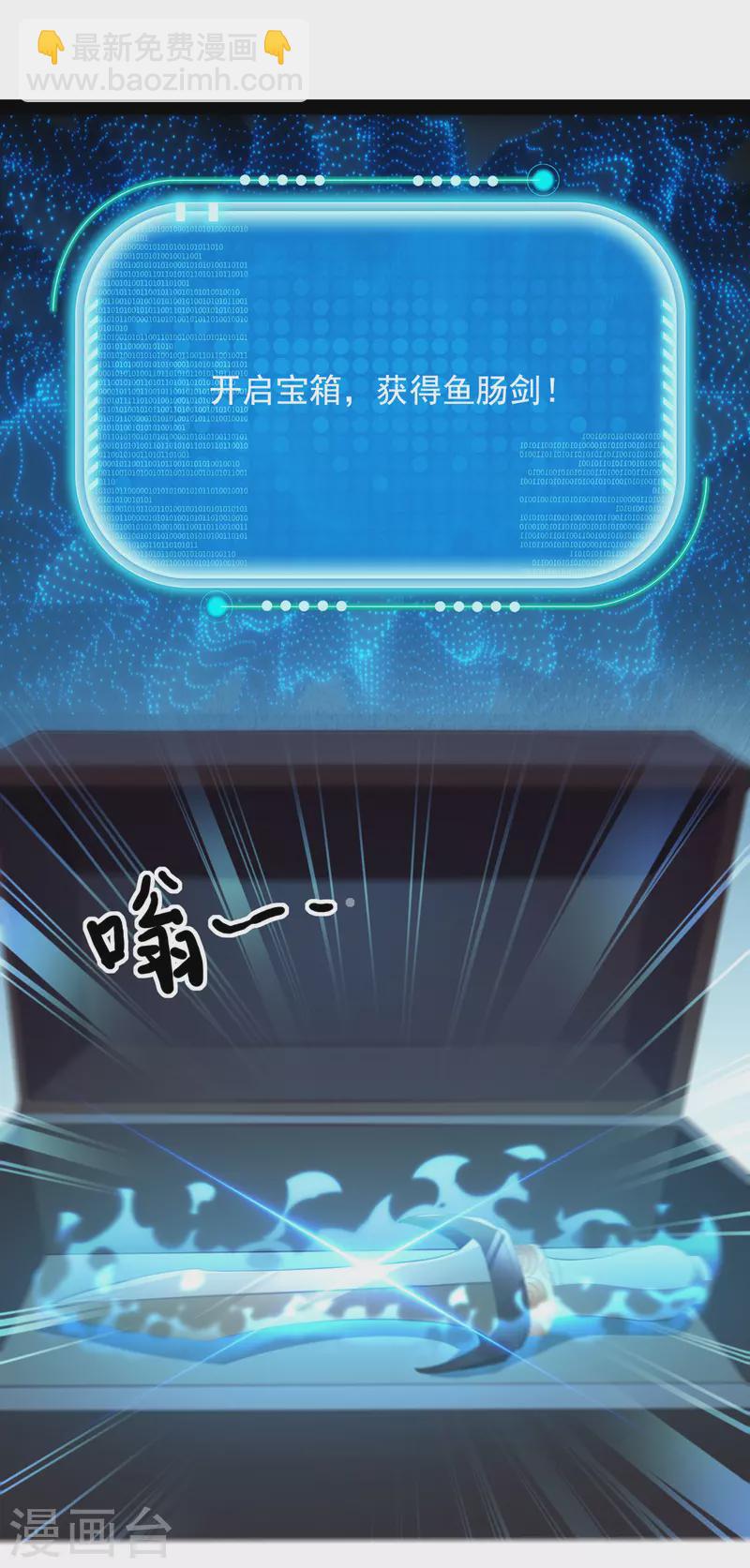 我有百萬技能點 - 第32話 寶貝，我來啦 - 2