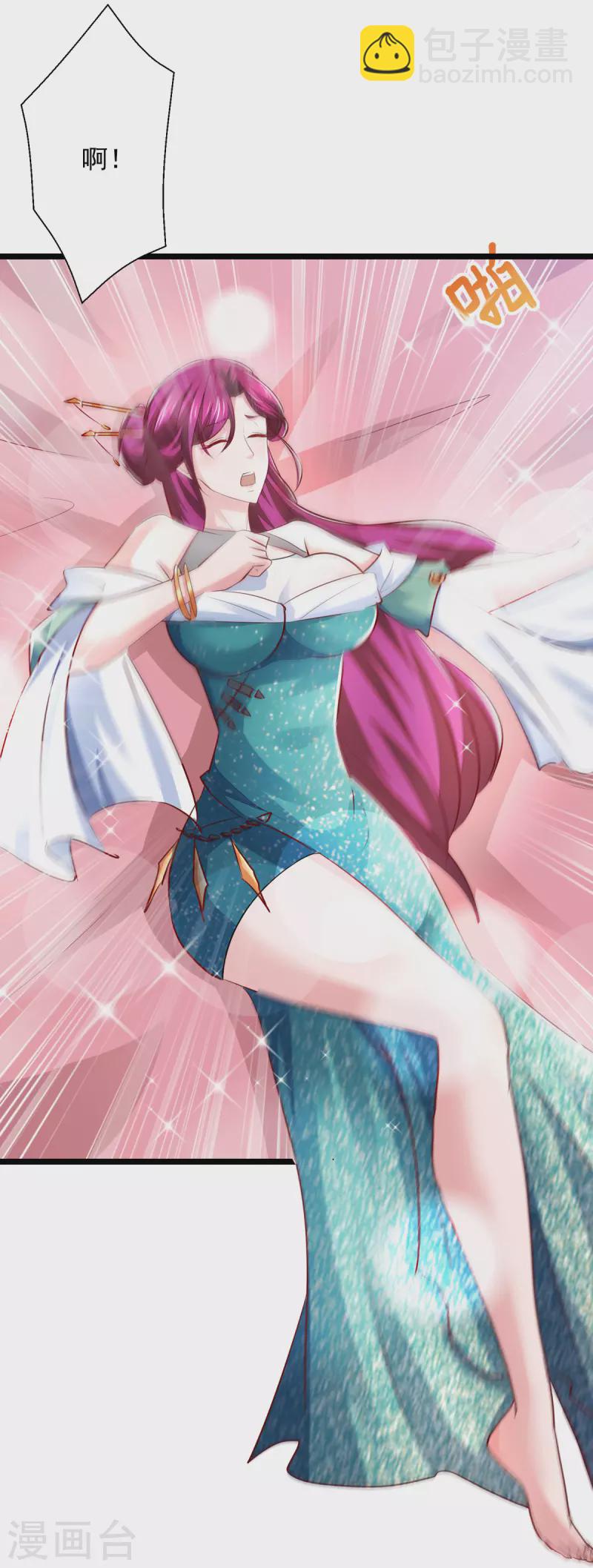 我有百萬技能點 - 第32話 寶貝，我來啦 - 6