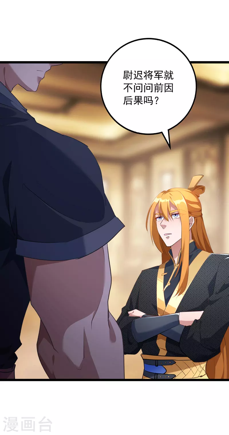 我有百萬技能點 - 第36話 孤注一擲 - 1