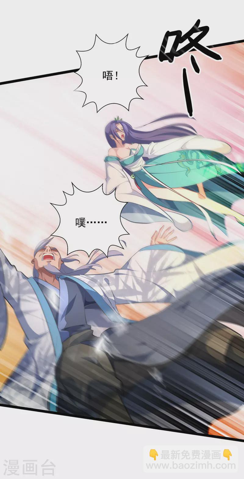 我有百萬技能點 - 第36話 孤注一擲 - 2