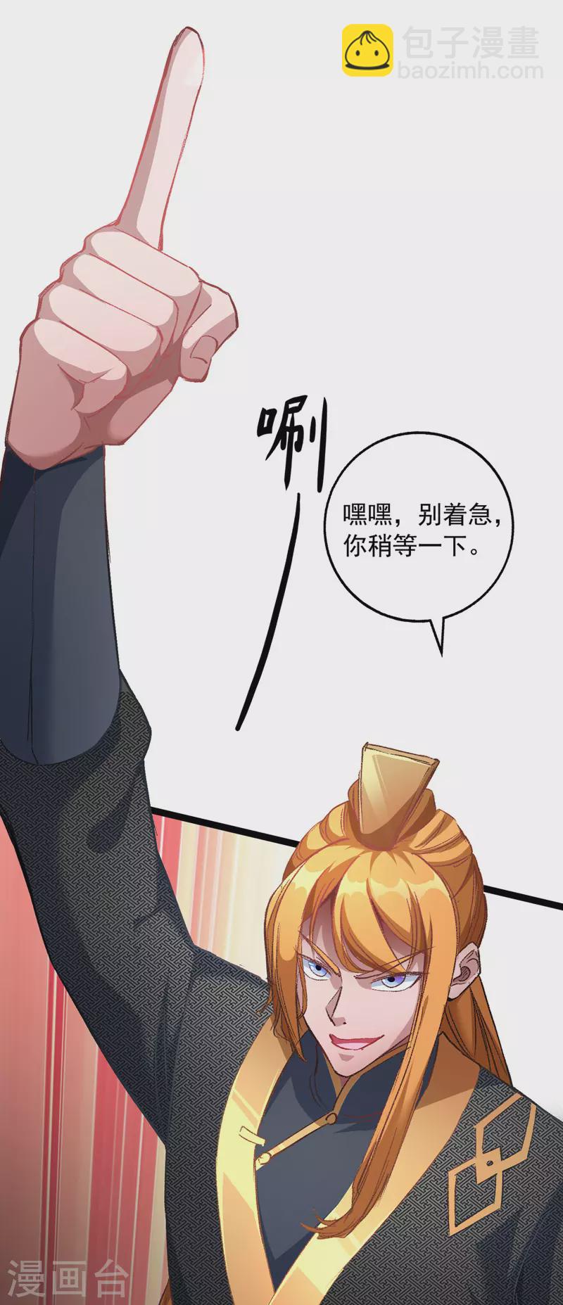 我有百萬技能點 - 第36話 孤注一擲 - 2