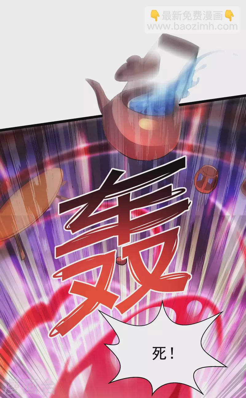 我有百萬技能點 - 第36話 孤注一擲 - 1