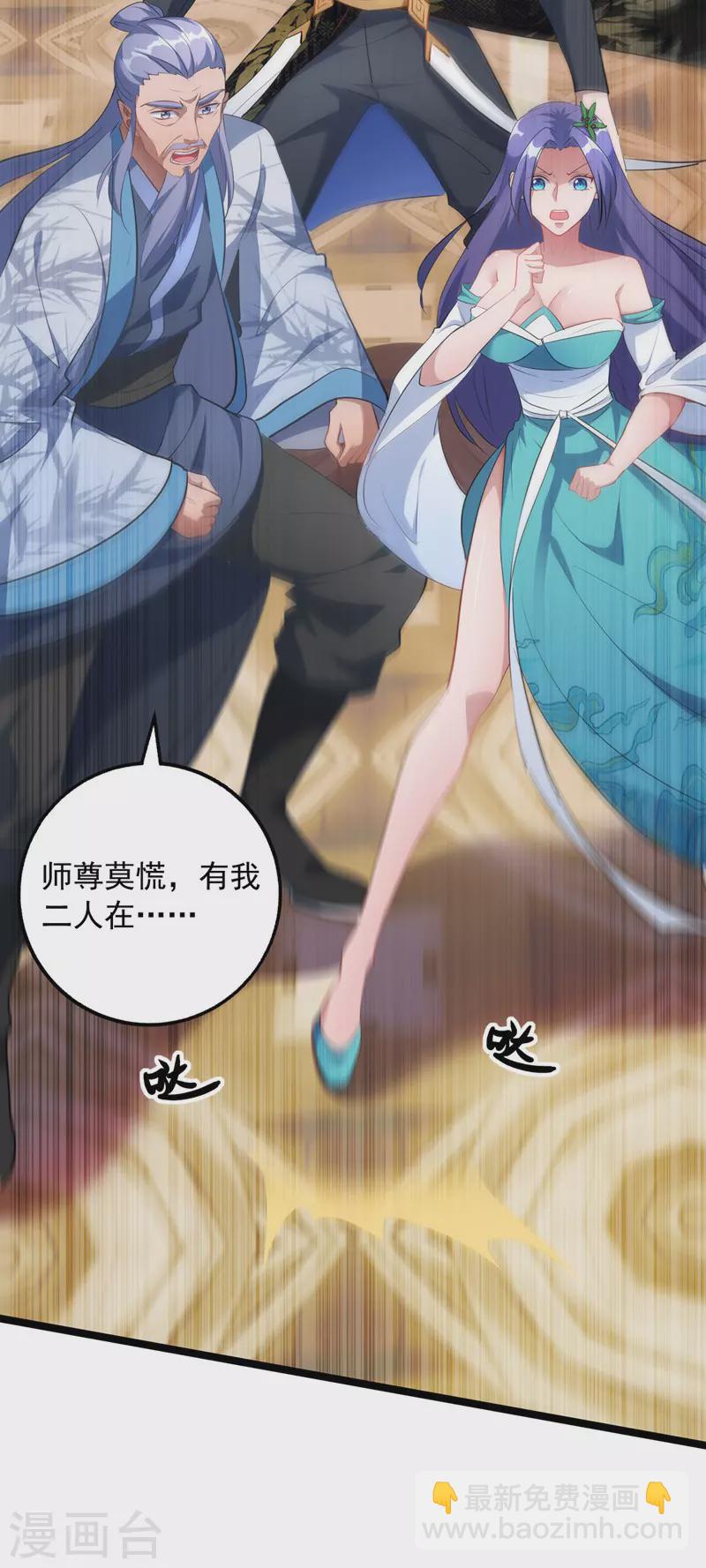 我有百萬技能點 - 第36話 孤注一擲 - 1