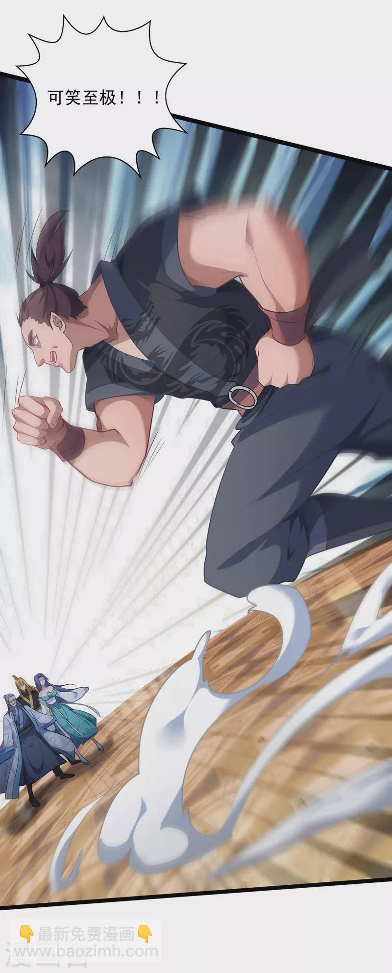 我有百萬技能點 - 第36話 孤注一擲 - 3