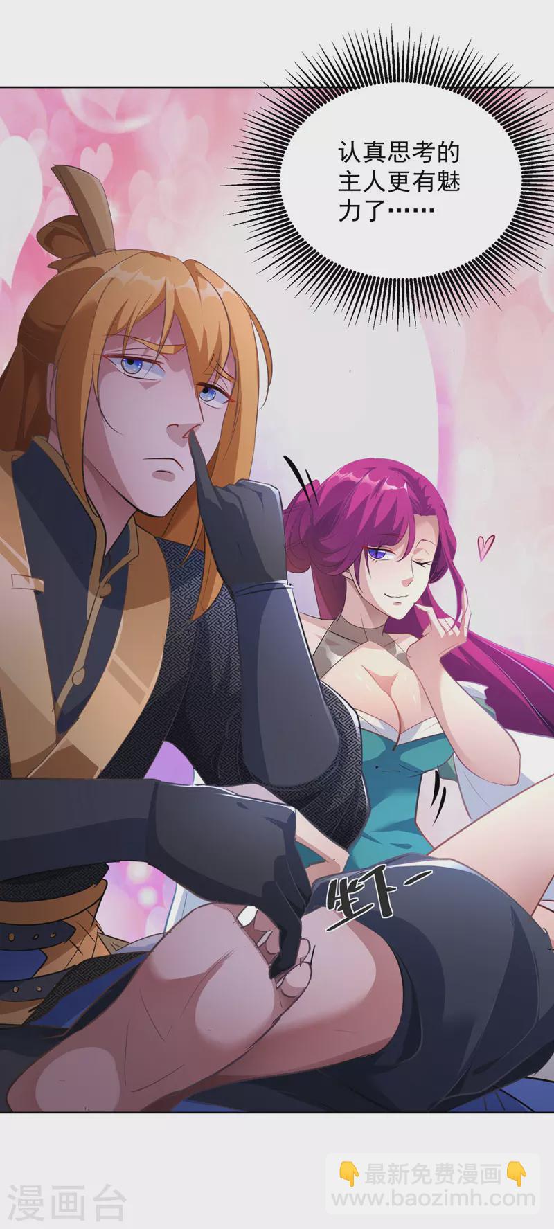 我有百萬技能點 - 第38話 修煉百戰訣 - 1