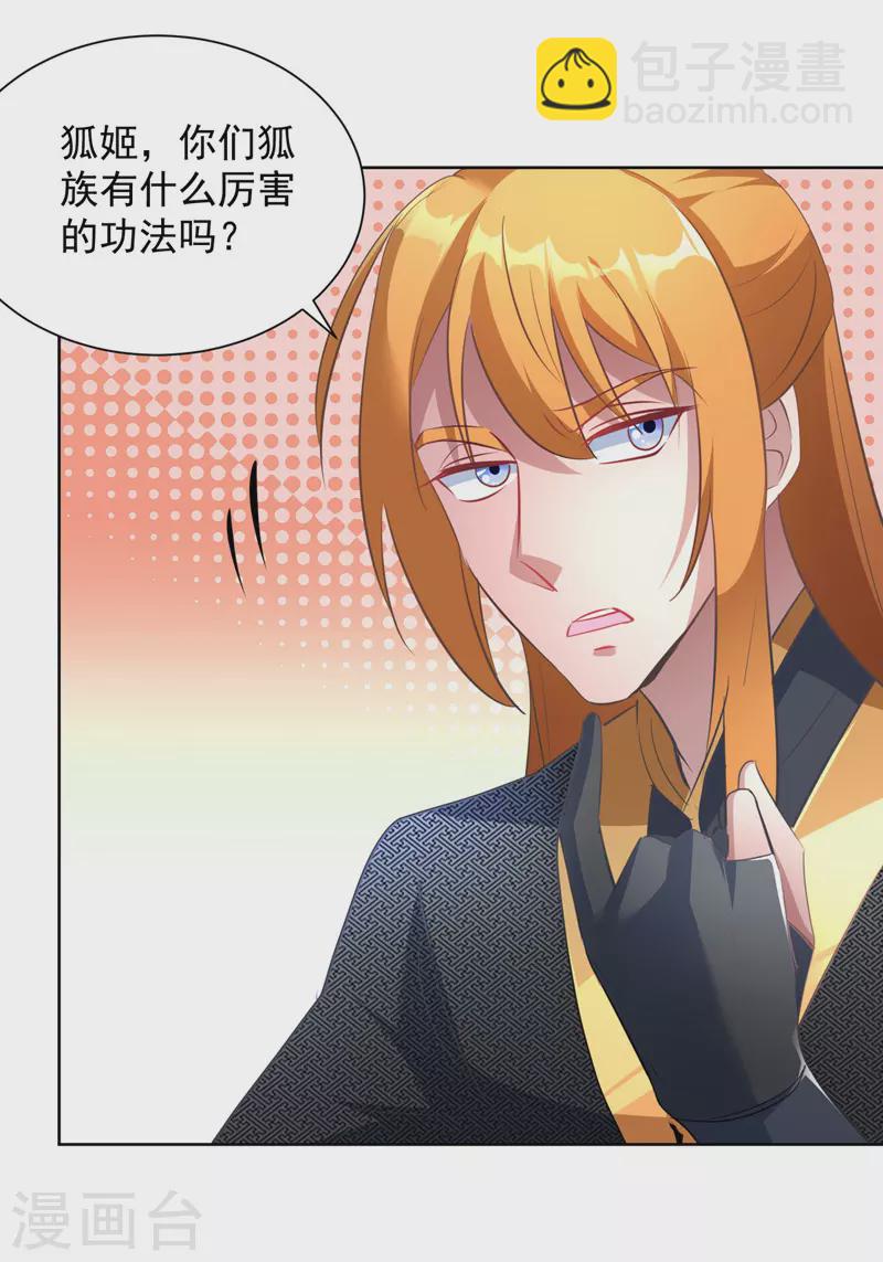 我有百萬技能點 - 第38話 修煉百戰訣 - 2