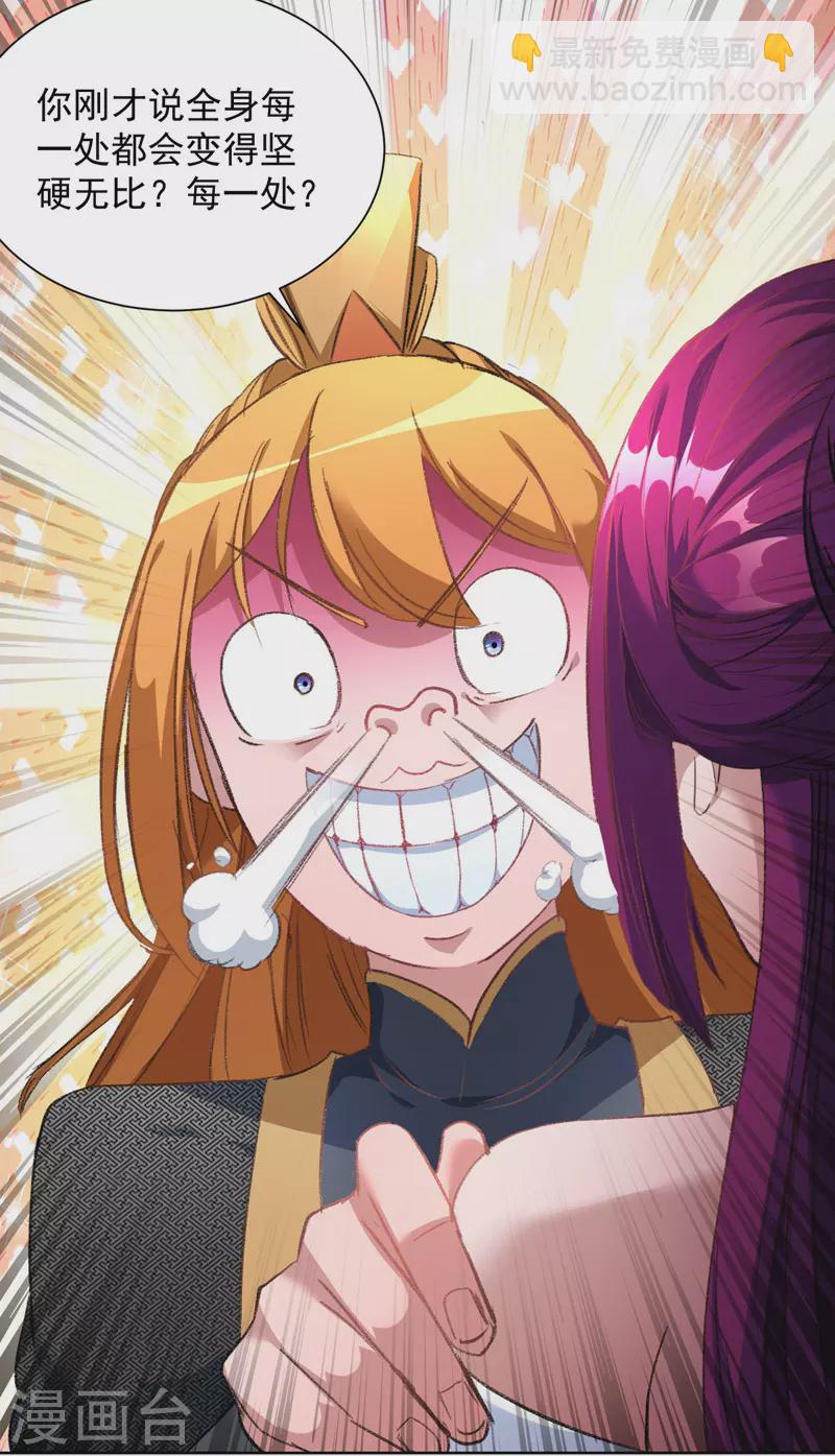 我有百萬技能點 - 第38話 修煉百戰訣 - 1