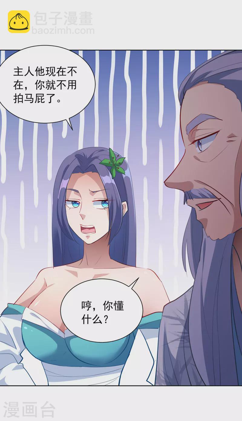 我有百萬技能點 - 第40話 切磋招式 - 2