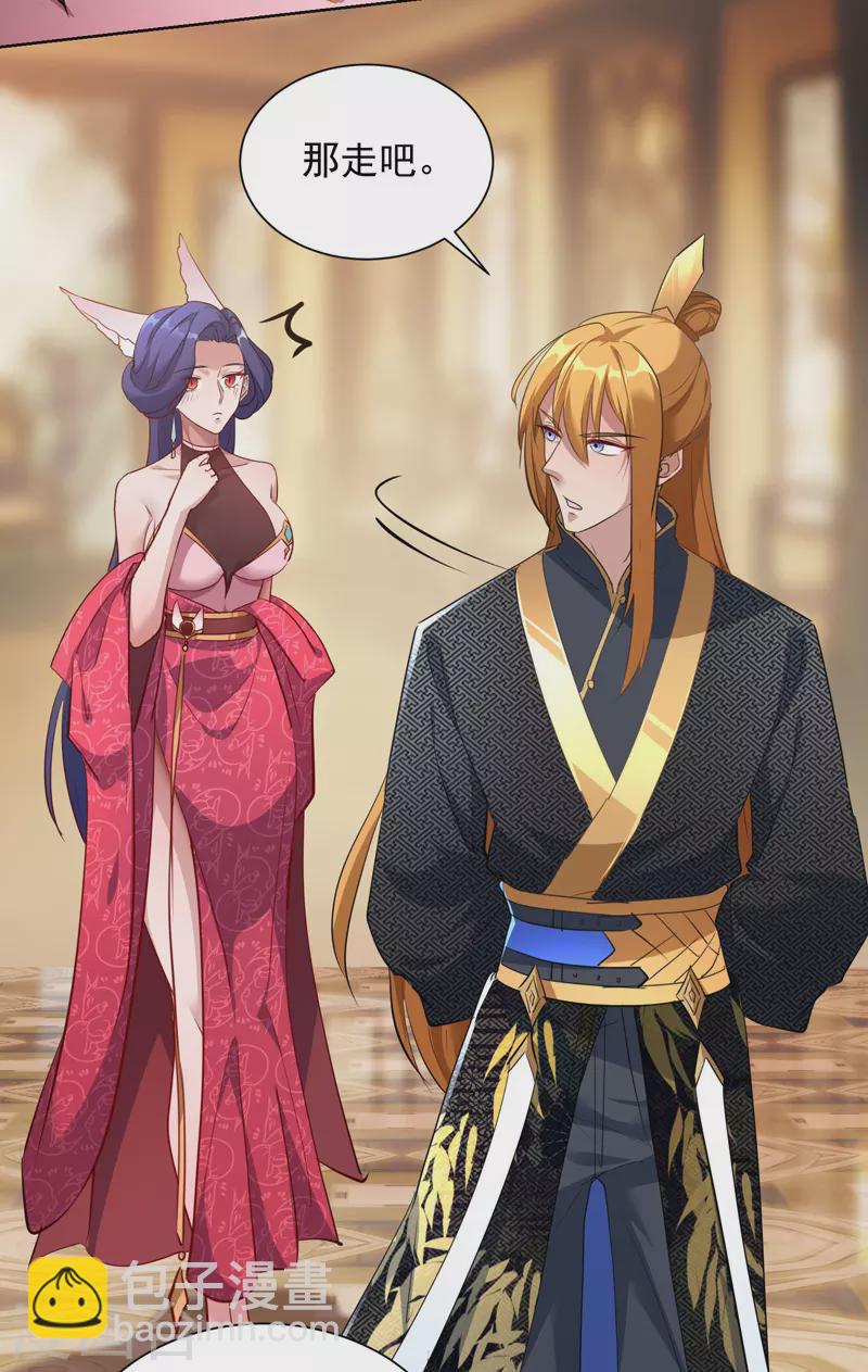 我有百萬技能點 - 第40話 切磋招式 - 5