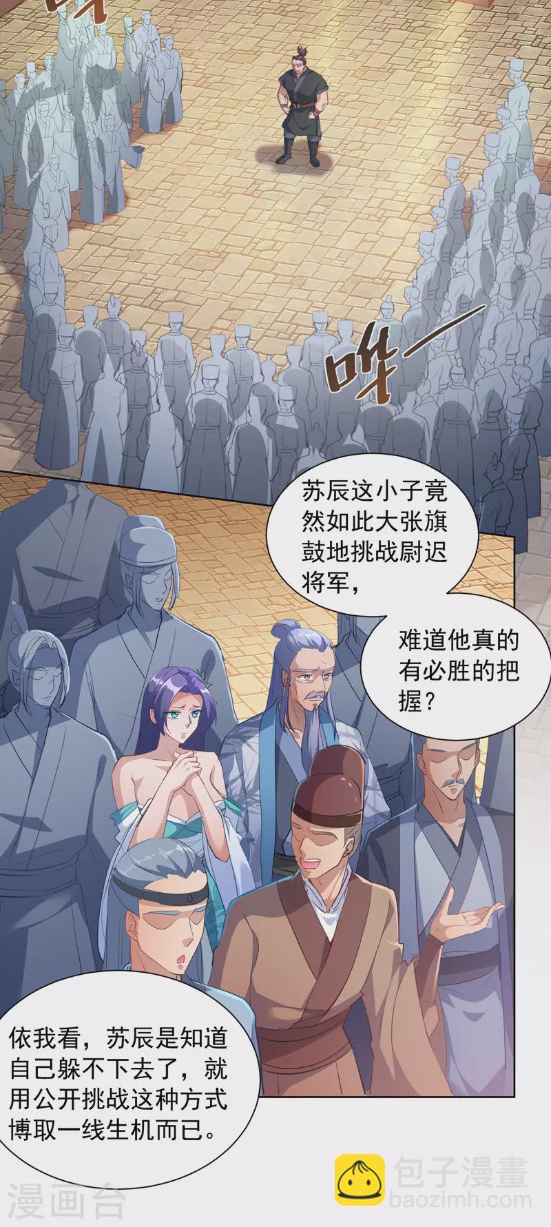 我有百萬技能點 - 第40話 切磋招式 - 2