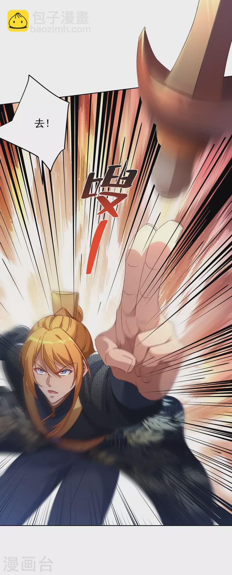 我有百萬技能點 - 第42話 手下留情 - 5