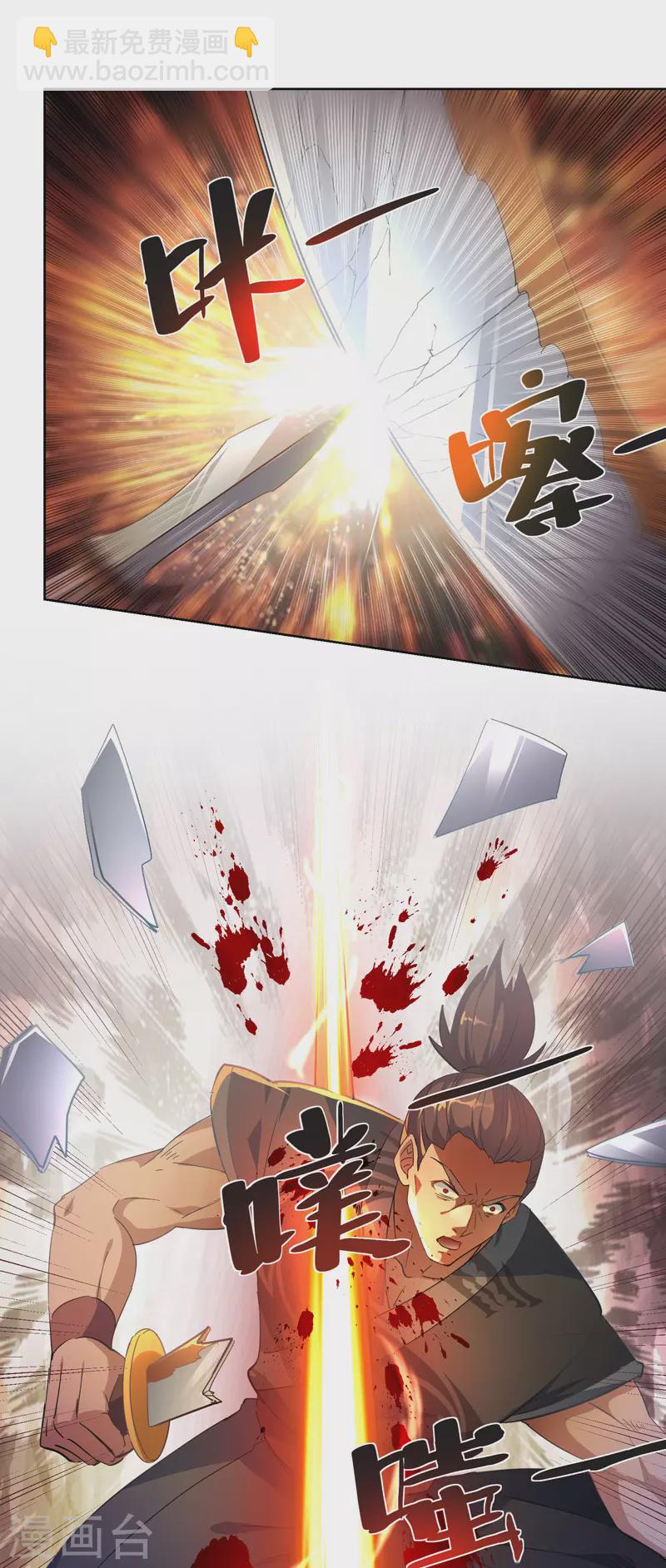 我有百萬技能點 - 第42話 手下留情 - 1