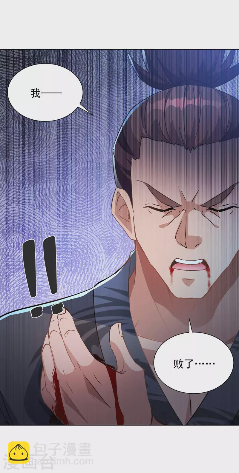 我有百萬技能點 - 第42話 手下留情 - 2