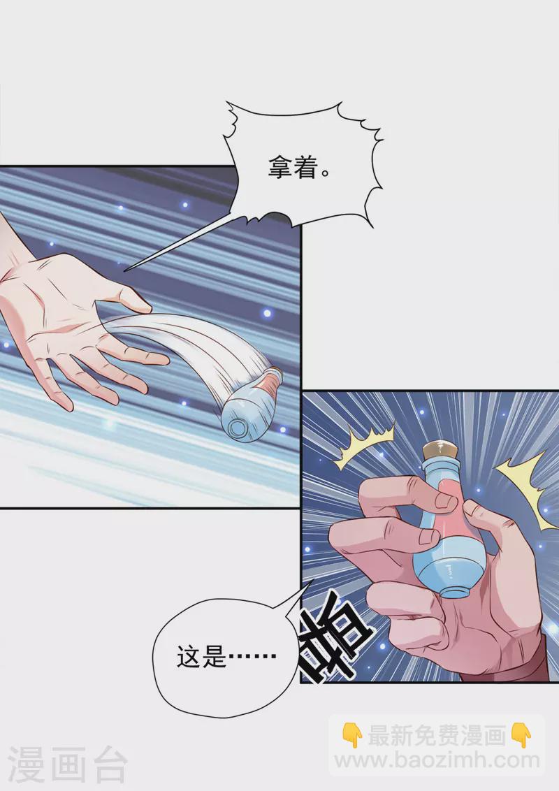 我有百萬技能點 - 第42話 手下留情 - 6