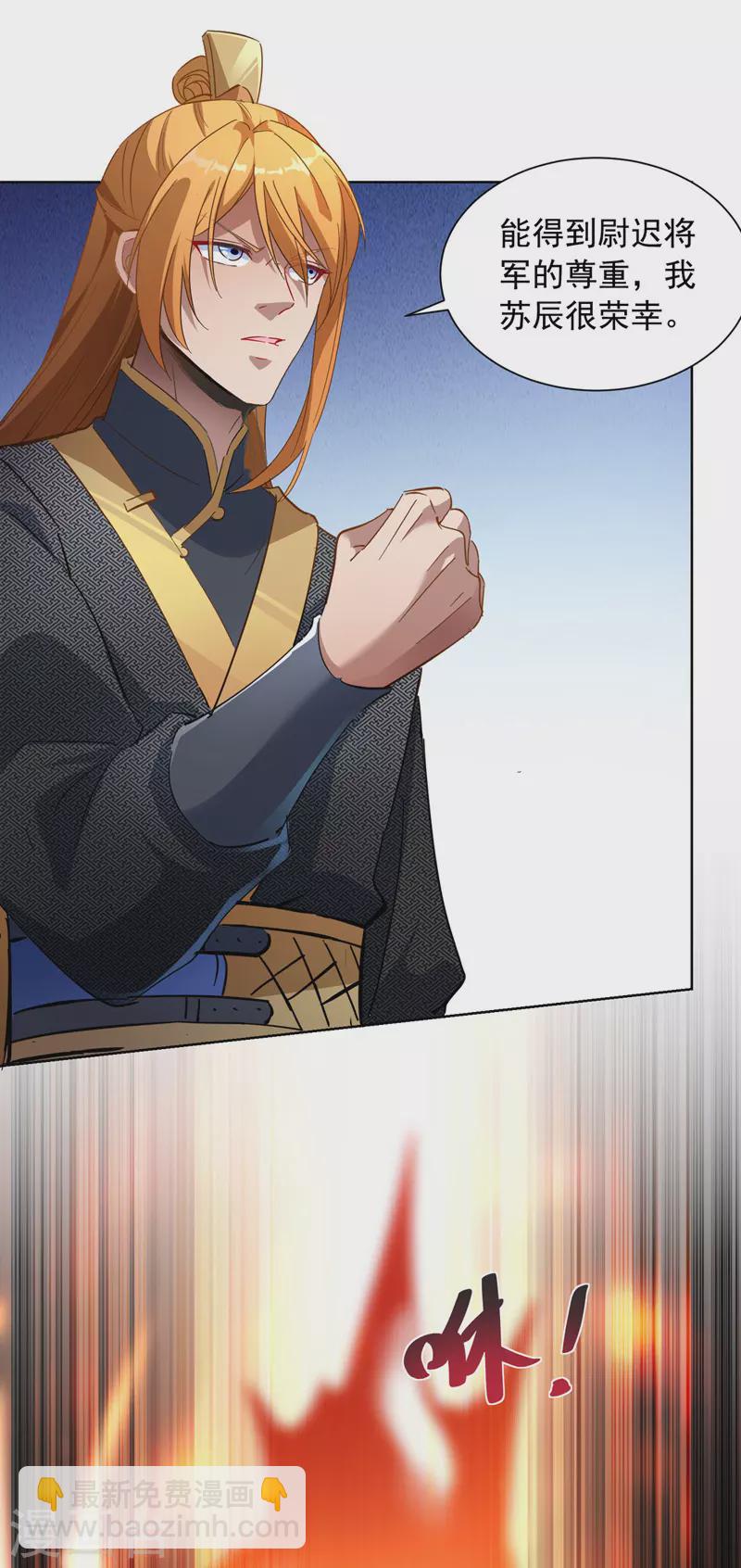 我有百萬技能點 - 第42話 手下留情 - 6