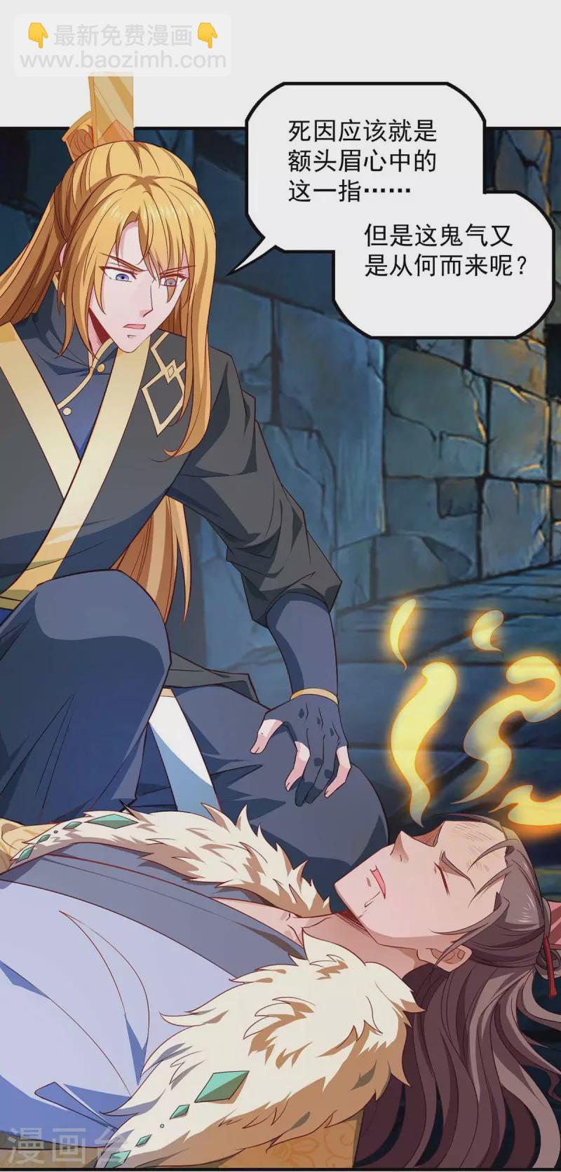 我有百萬技能點 - 第48話 陷阱 - 5