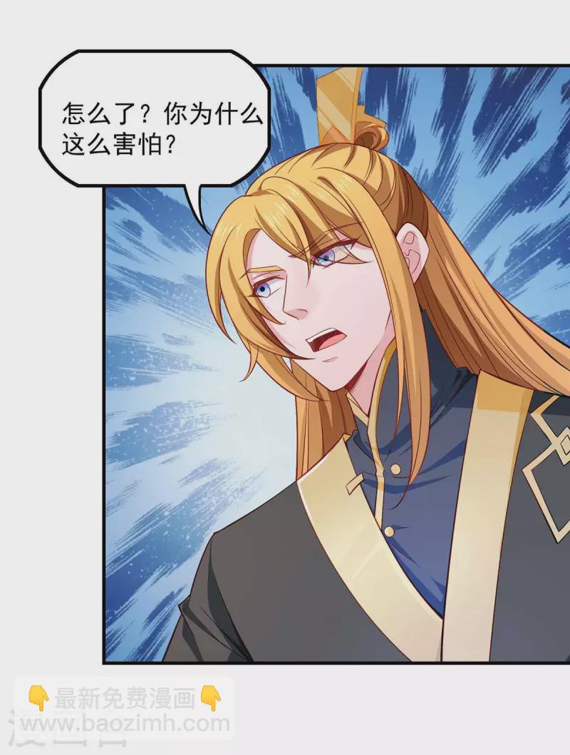 我有百萬技能點 - 第48話 陷阱 - 5