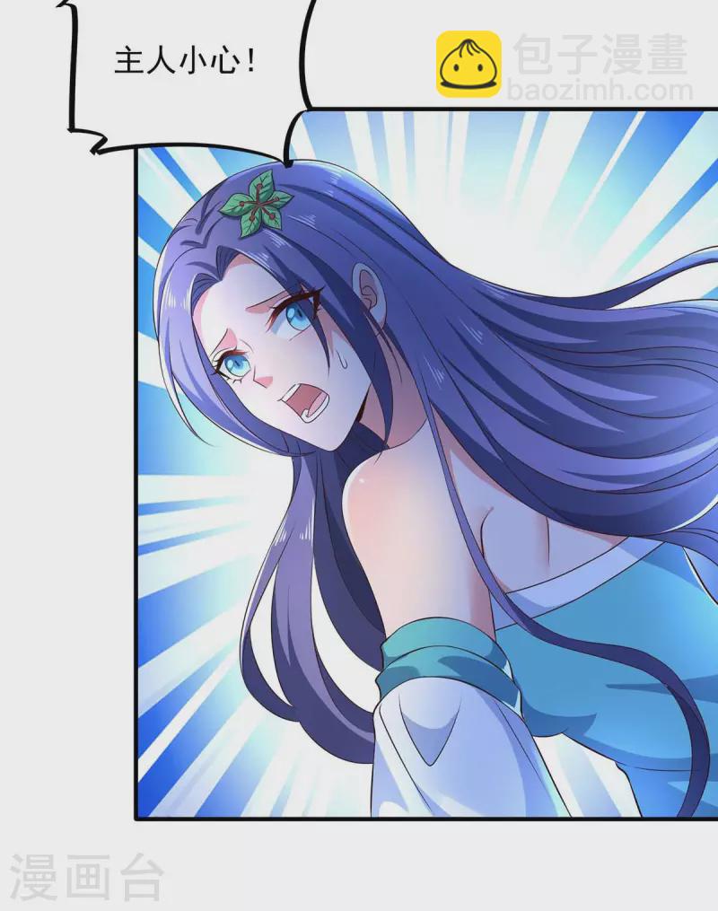 我有百萬技能點 - 第48話 陷阱 - 2