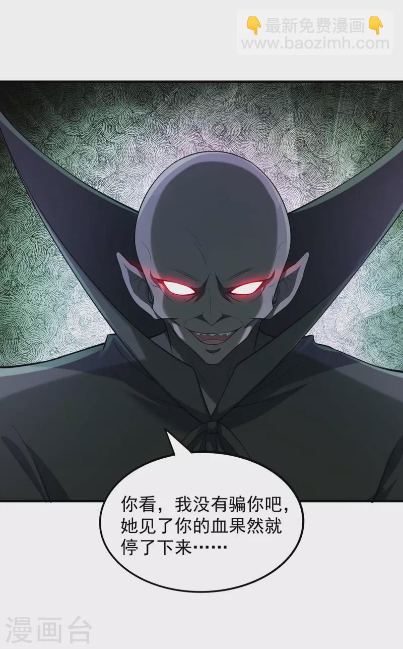 我有百萬技能點 - 第50話 殭屍軍團 - 1