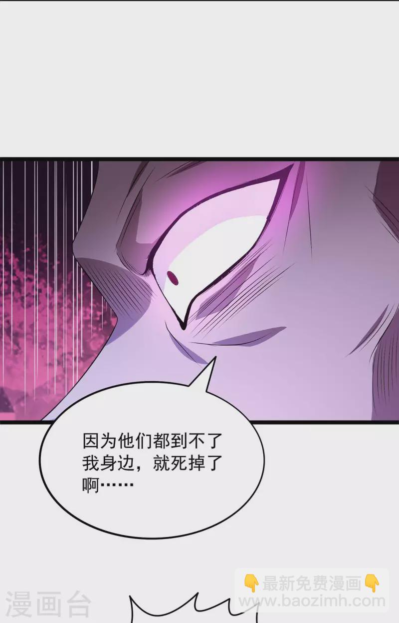 我有百萬技能點 - 第50話 殭屍軍團 - 6