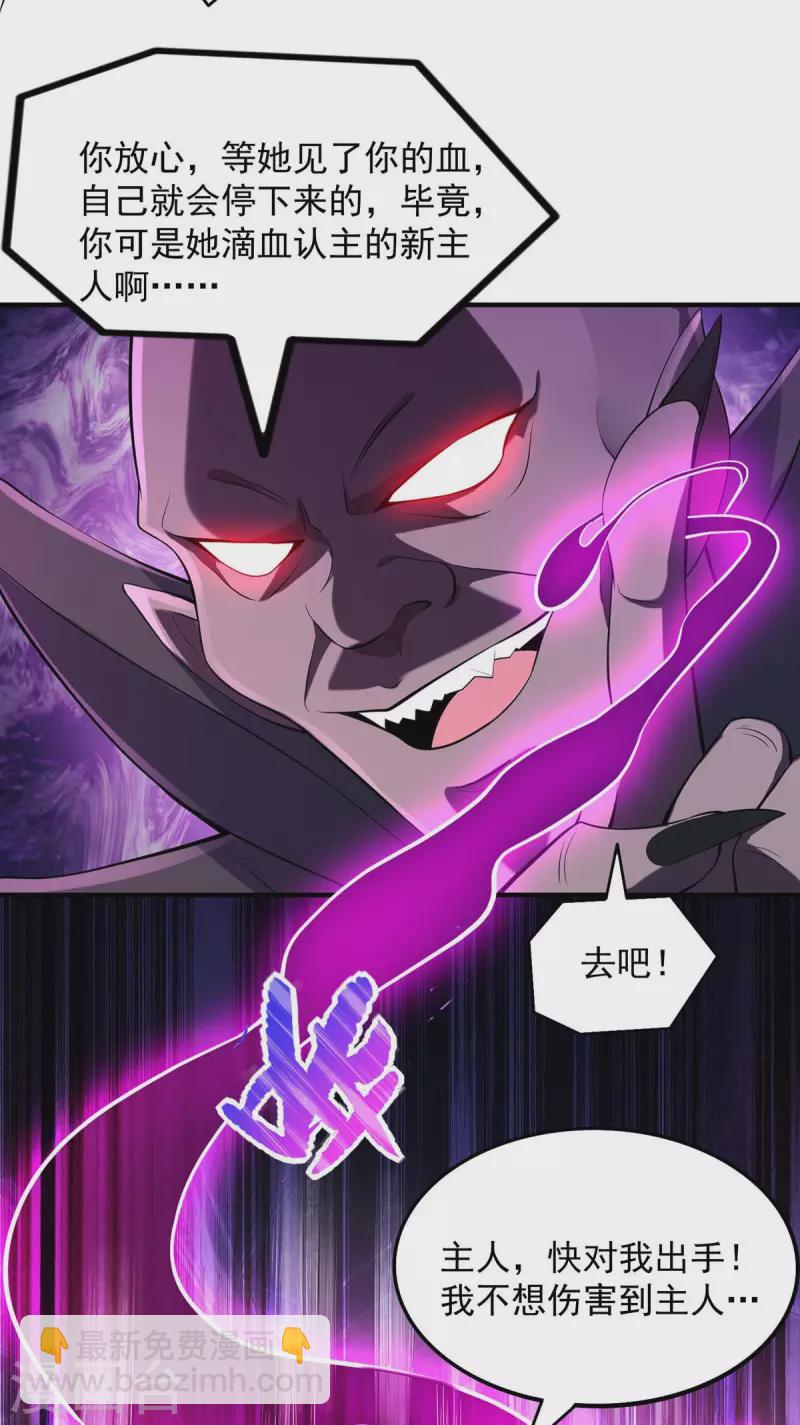 我有百萬技能點 - 第50話 殭屍軍團 - 3