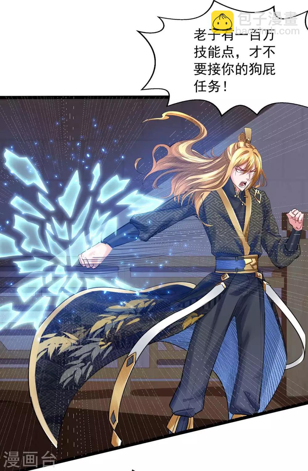 第6话 还想套路我-第6话