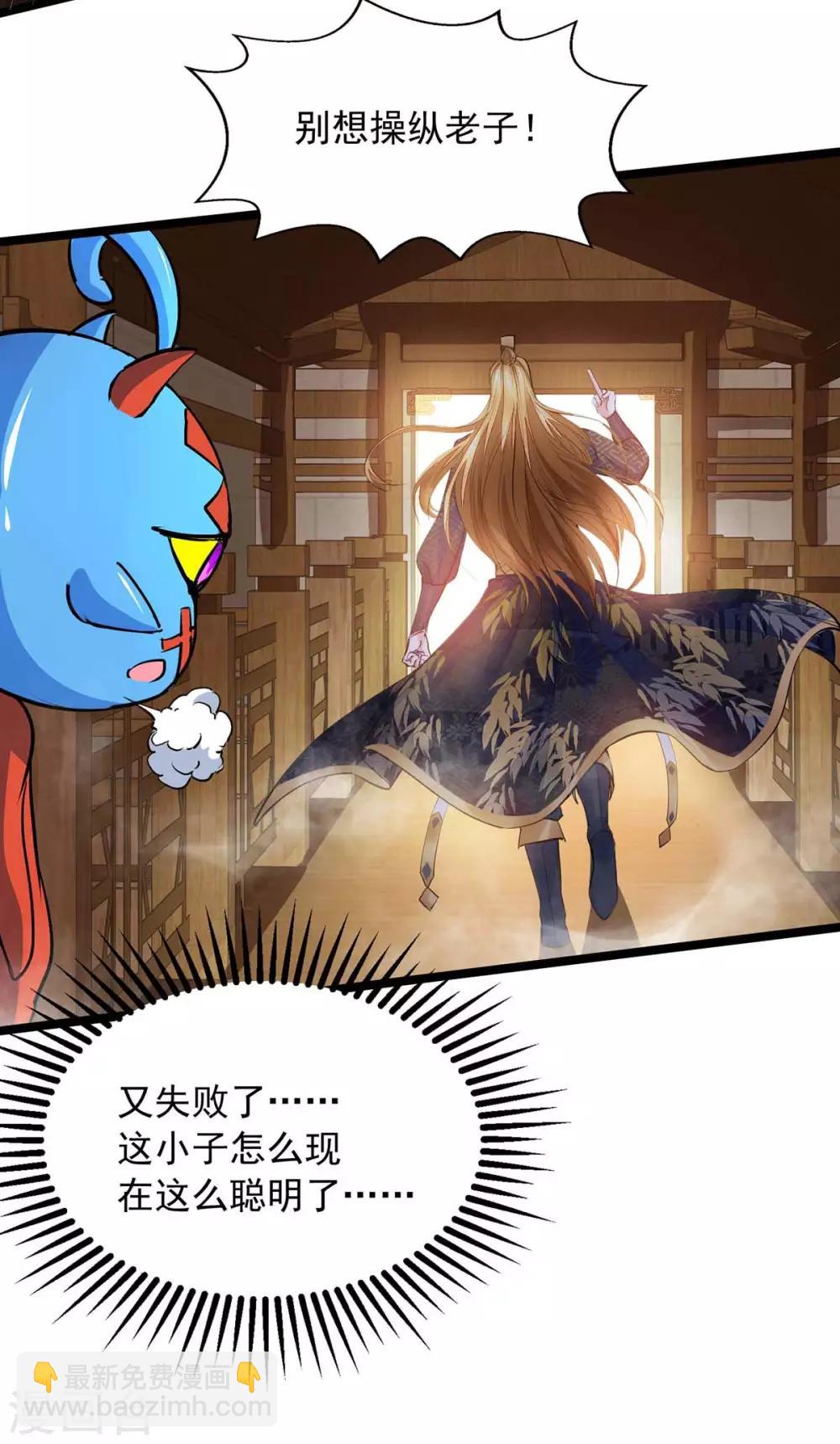 第6话 还想套路我-第6话