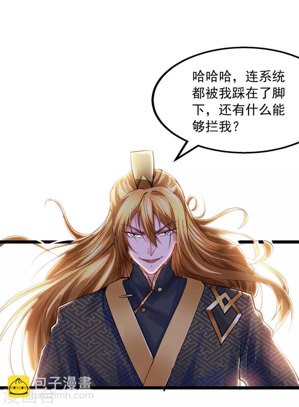 第6话 还想套路我-第6话