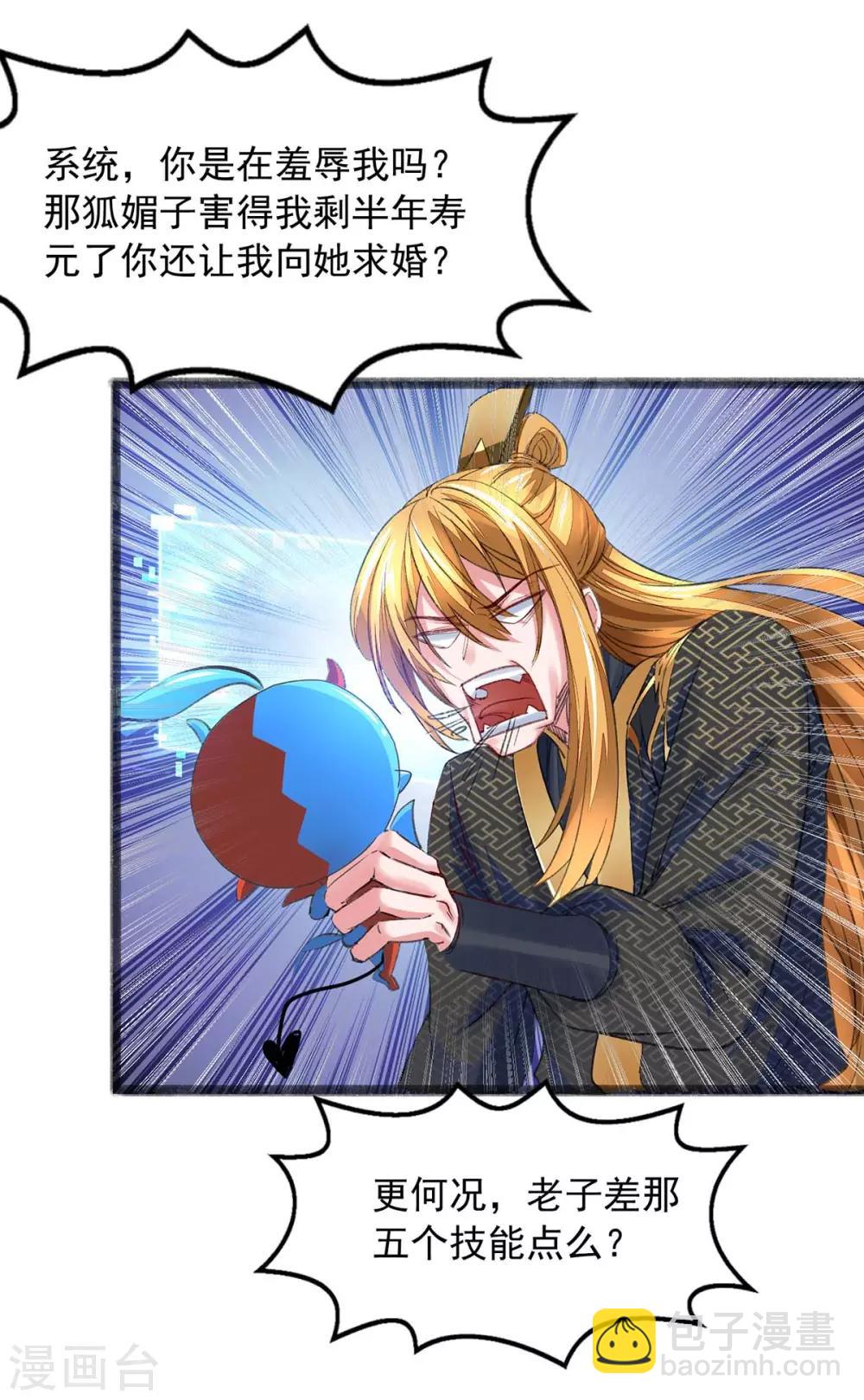 第6话 还想套路我-第6话