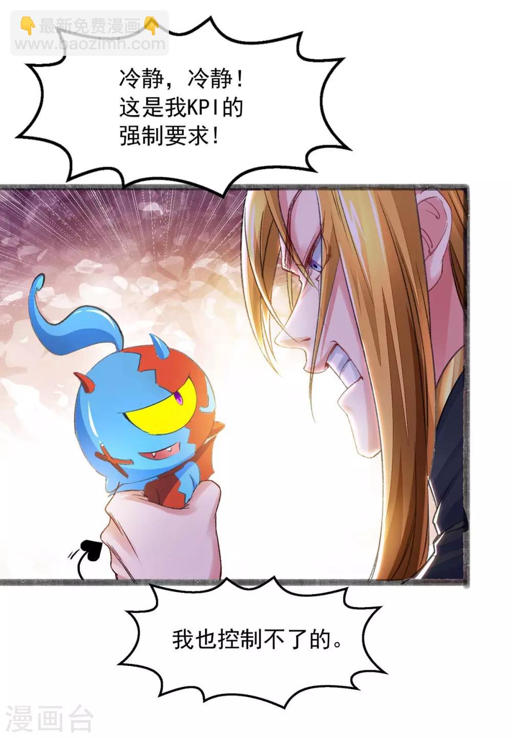 第6话 还想套路我-第6话