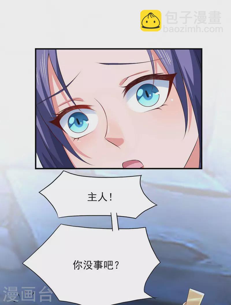 我有百萬技能點 - 第52話 爲小染報仇 - 5