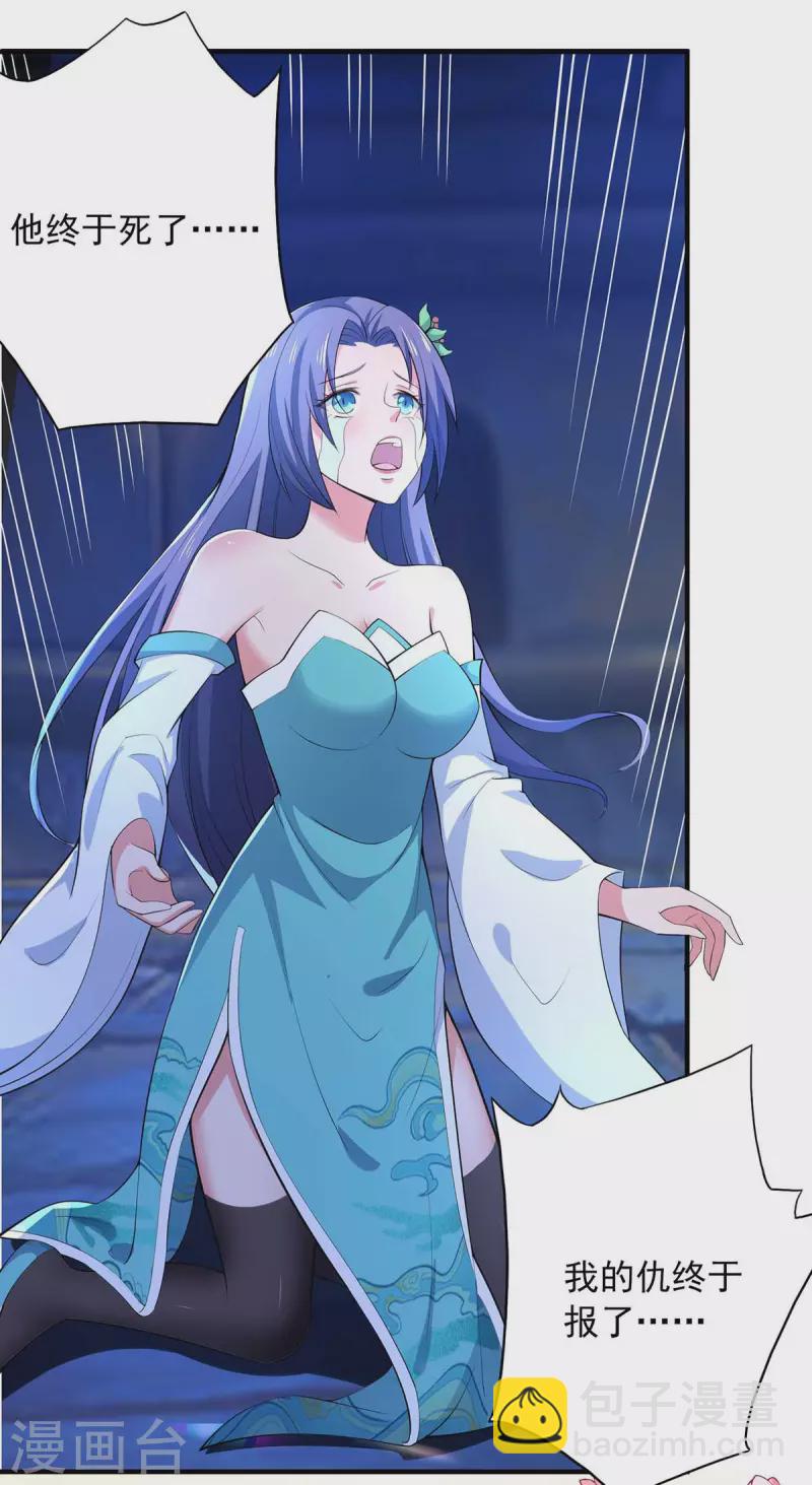 我有百萬技能點 - 第52話 爲小染報仇 - 5