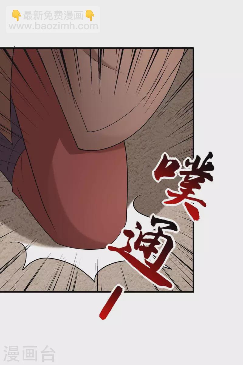 我有百萬技能點 - 第56話 要做南疆之主 - 5