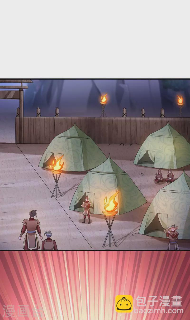 我有百萬技能點 - 第56話 要做南疆之主 - 2