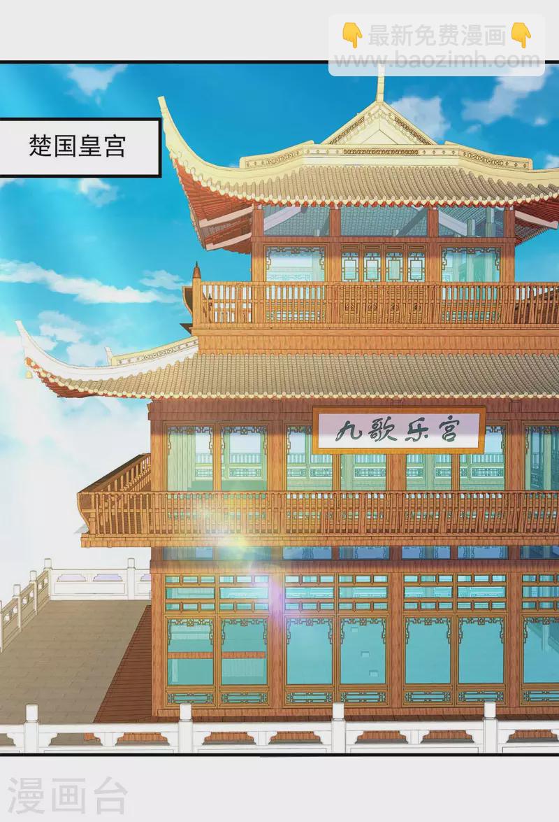 我有百萬技能點 - 第58話 假仁假義 - 3