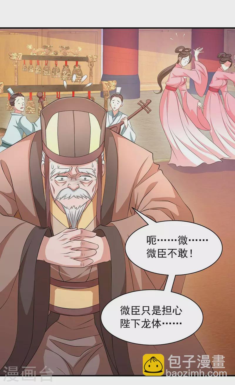 我有百萬技能點 - 第58話 假仁假義 - 1