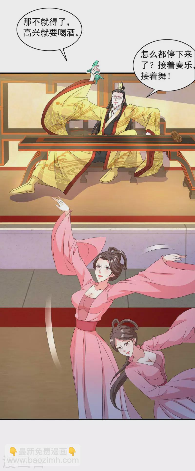 我有百萬技能點 - 第58話 假仁假義 - 3