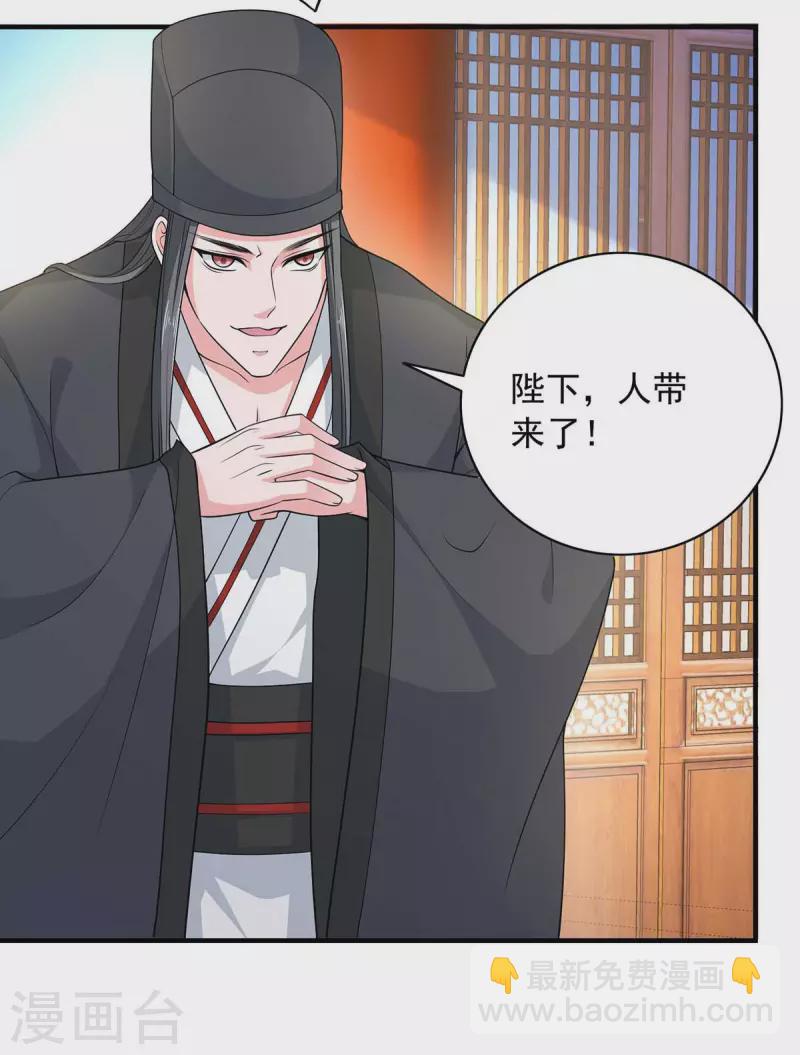 我有百萬技能點 - 第58話 假仁假義 - 5