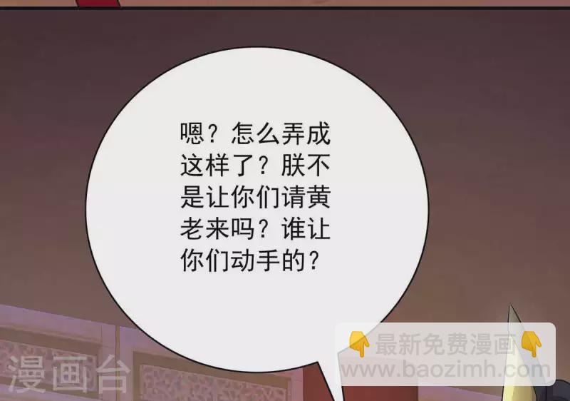 我有百萬技能點 - 第58話 假仁假義 - 1