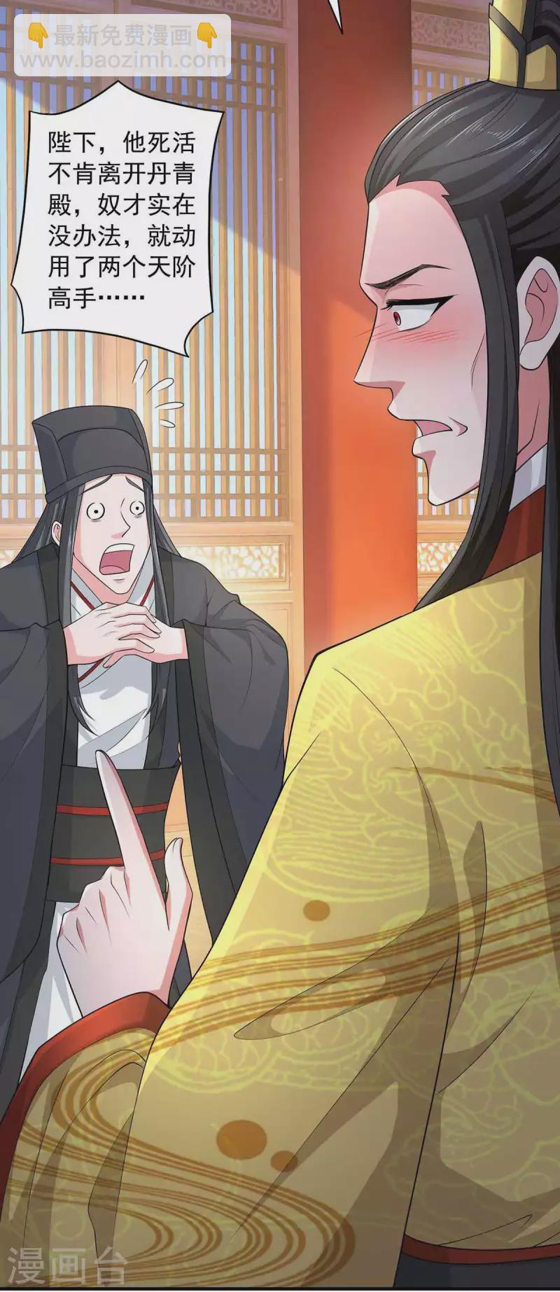 我有百萬技能點 - 第58話 假仁假義 - 2