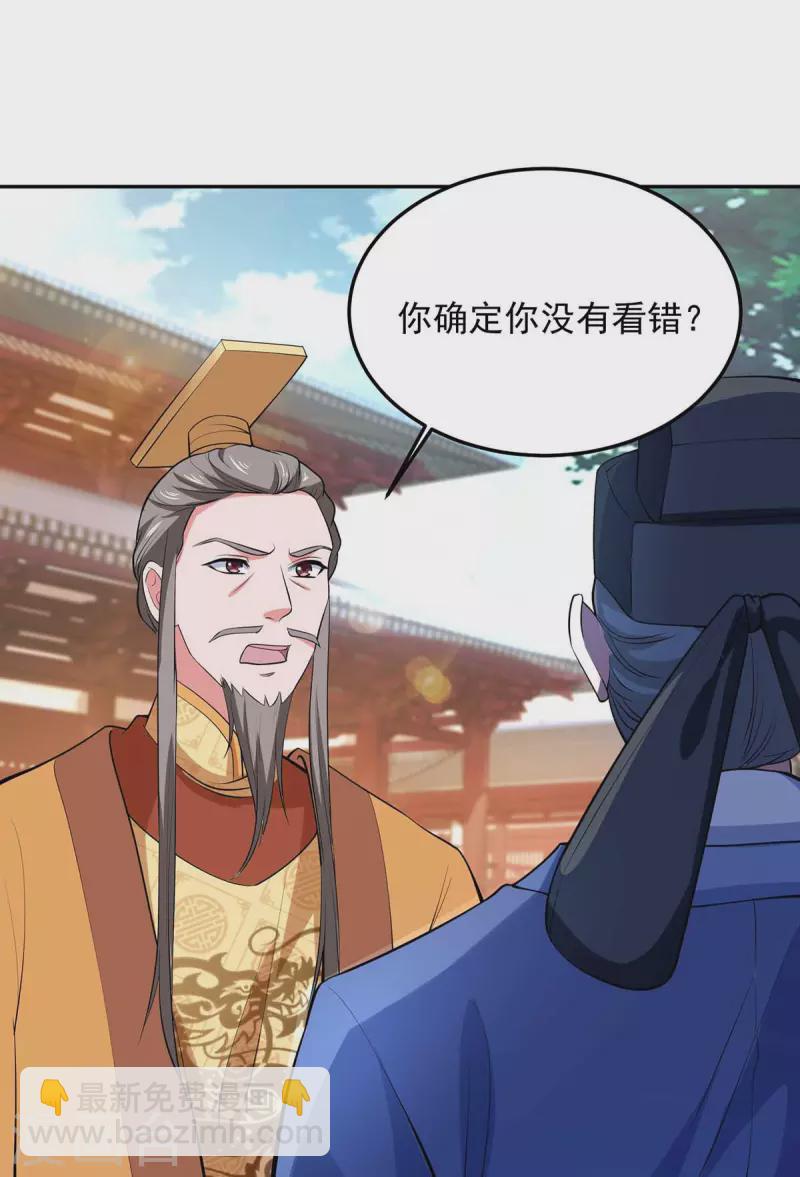 我有百萬技能點 - 第58話 假仁假義 - 3