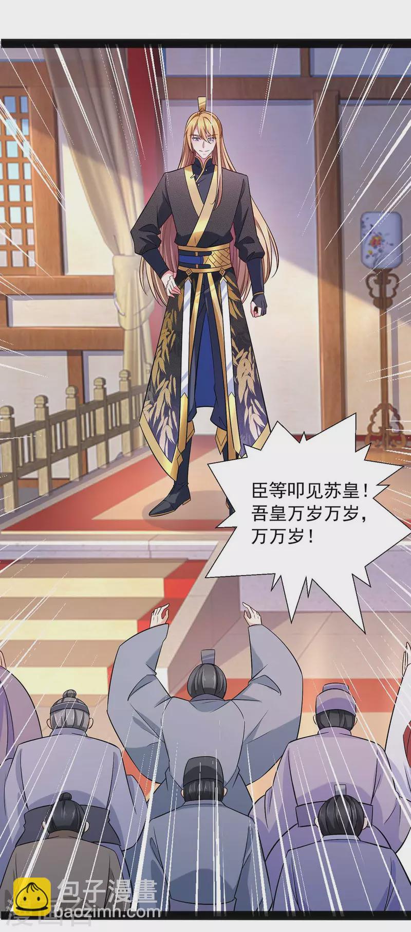 我有百萬技能點 - 第60話 改朝換代 - 5