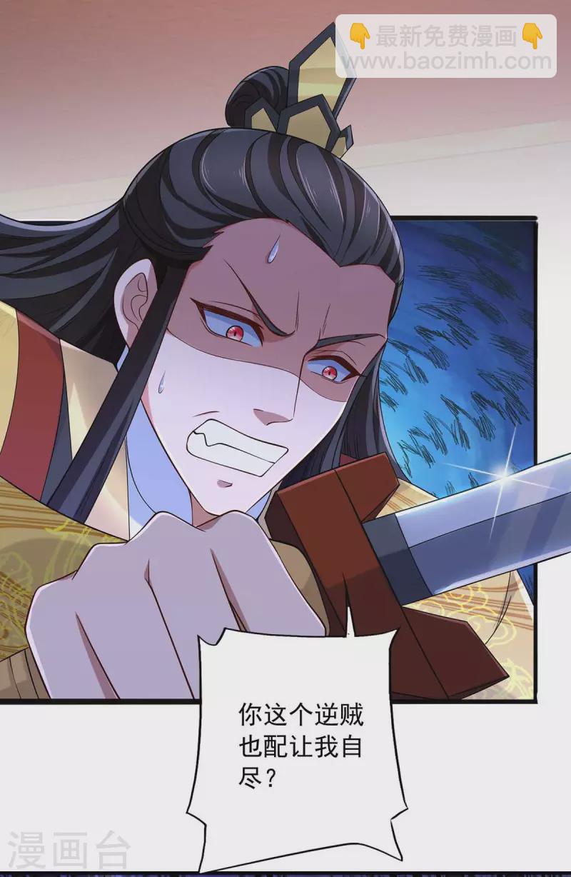 我有百萬技能點 - 第60話 改朝換代 - 1