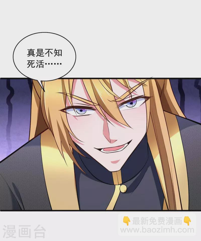 我有百萬技能點 - 第60話 改朝換代 - 3