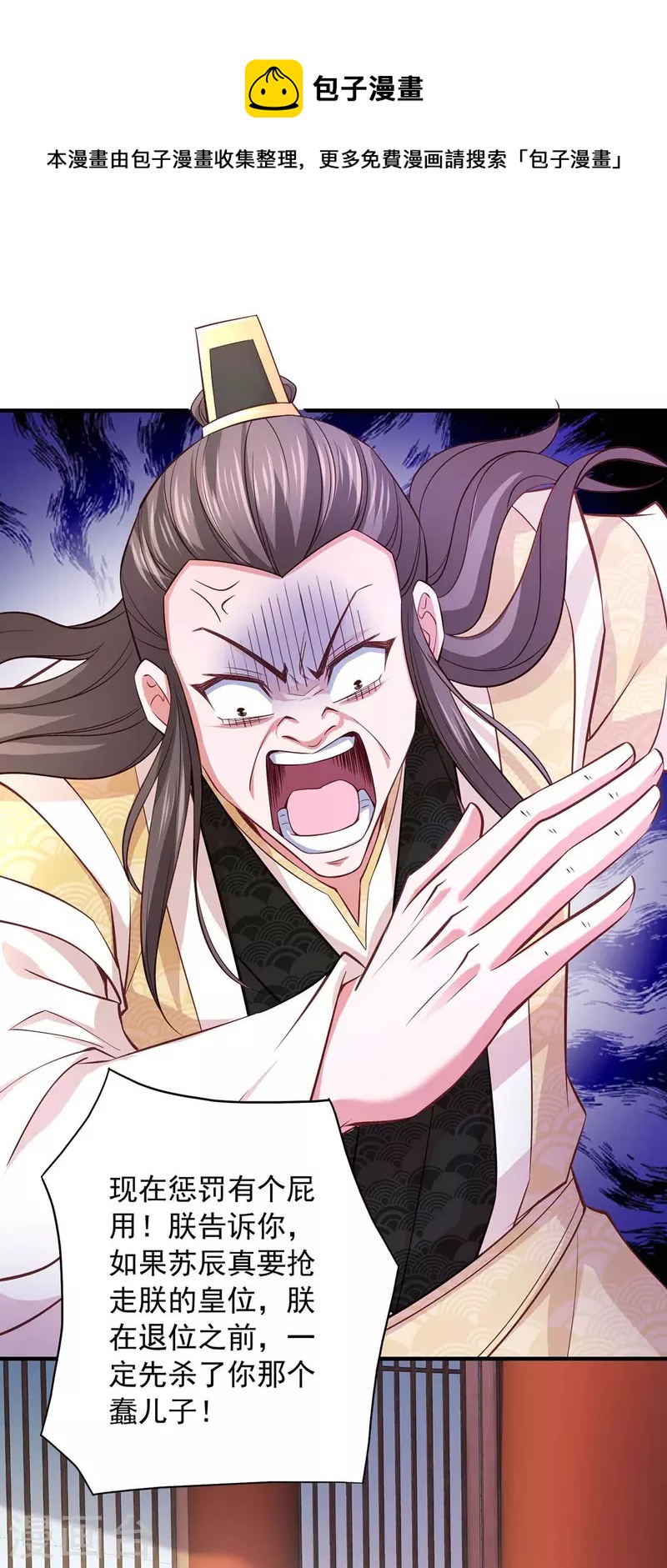 我有百萬技能點 - 第62話 各方異動 - 1