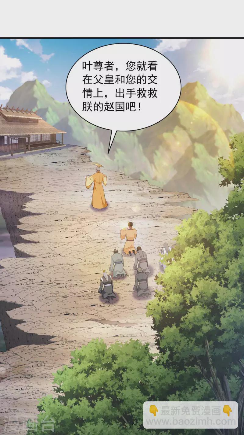 我有百萬技能點 - 第62話 各方異動 - 2